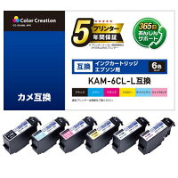KAM-6CL-L互換インク カラークリエーション カメ エプソン(1個)